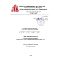 Получено положительное заключение экспертизы